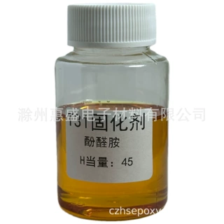 【包邮】T-31防腐耐酸耐温固化剂