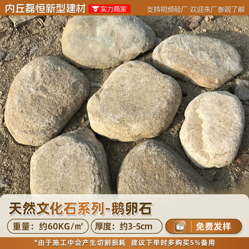 Piedra cultural en rodajas de guijarros naturales, azulejos de pared exterior de villa, guijarros de río, jardín de río, azulejos verdes, piedra de flor de lluvia