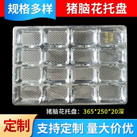 塑料盒;吸塑托盘