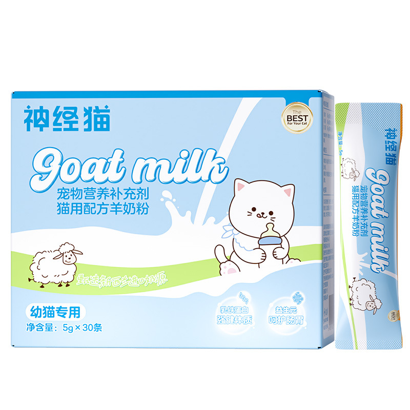 Leche de cabra recién nacida para gatos Leche de cabra en polvo especial para gatos para gatos