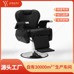 BarBer男士复古油头barberchair美发椅发廊专用理发店salon剪发椅