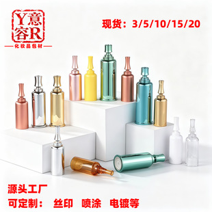 Դ�^���S ����÷��ƿ�ƗU�Ͳƿһ���Ի��yƷ���bƿ3-20ml�F؛