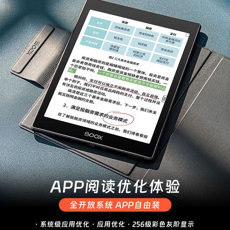 Boox Tab8C Fast Refresh Color E-Ink Tablet - 7.8 inch 2