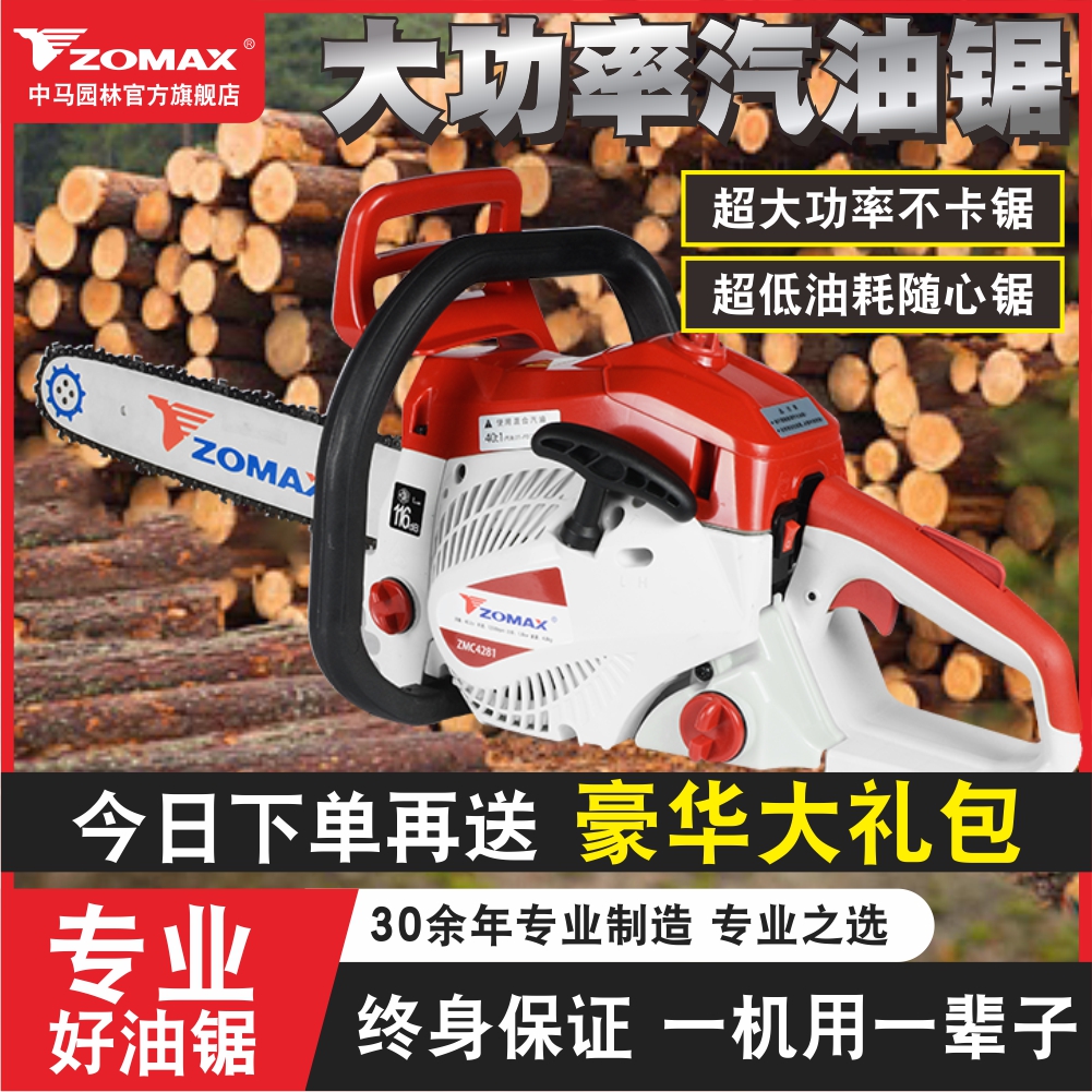 包邮中马油锯2501伐木锯汽油链条锯子品牌旗舰店小型家