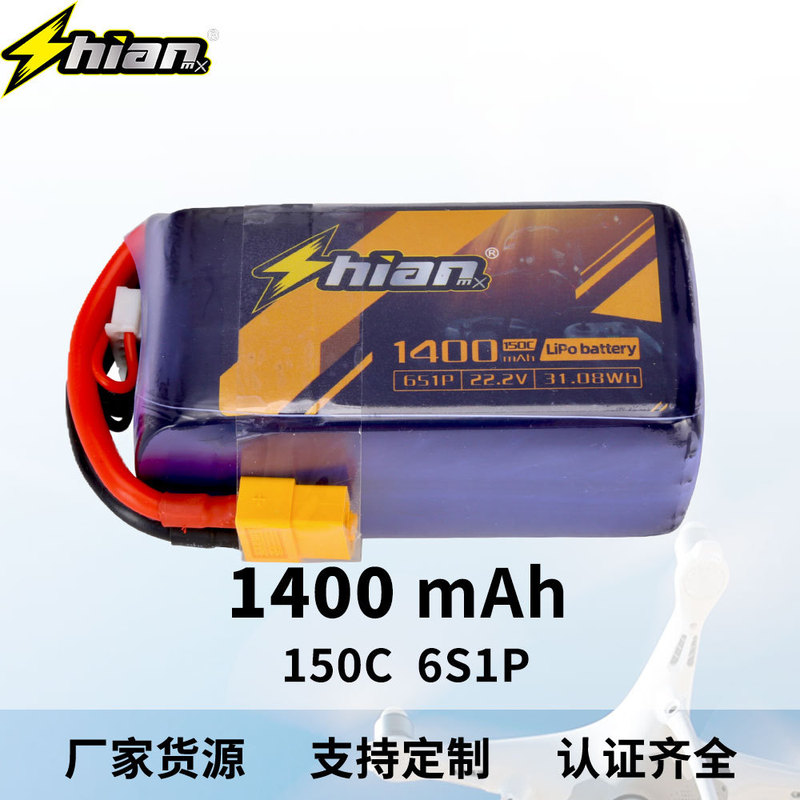 メーカー供給直接供給ユニバーサル 1400mah14.8V22.2V 旅行機ドローンバッテリー航空機モデルリチウム電池|undefined