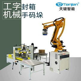 全自动打包机;多功能包装机;包装生产线