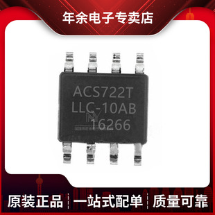Original ACS723LLCTR-10AU-T ACS723T LLC-10AU SOP-8 patch current sensing