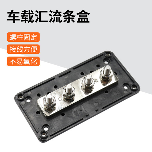 RV Yacht M8 4-Path Busbar Busbar 300A High Current 48V Copper Busway Busbar USP Connecting Busbar