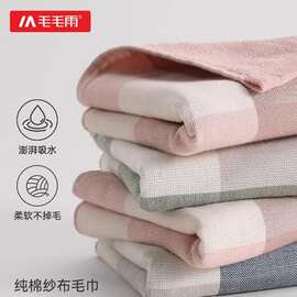 毛毛雨纯棉毛巾毛圈纱布双面家用洗脸成人面巾柔软吸水不掉毛代发