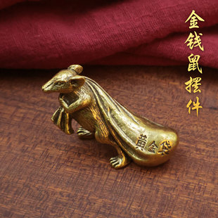Brass twelve Zodiac lucky rat antique home accessories animal ornaments gold bag Mouse desk decorations