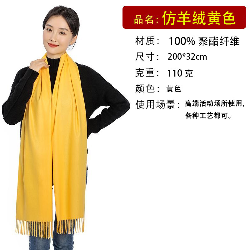 厂家直销中国红年会红围巾定制logo开业典礼公司聚会年会批发刺绣|undefined