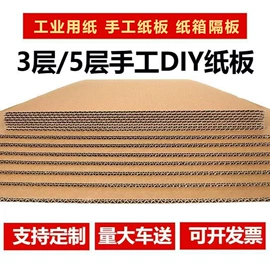 纸箱;板纸;飞机盒