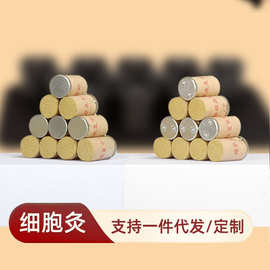 细胞灸艾柱 铁帽磁铁磁吸卡扣艾绒柱粒加药1.5*2.5cm艾灸罐美容院