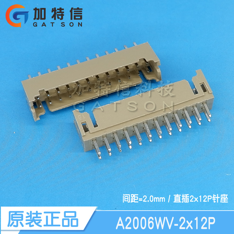 A2006WV-2x12P CJT长江连接器原装2mm 直插 双排24P 针座连接器