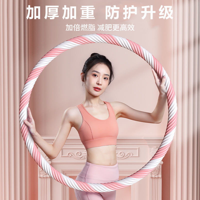 成人呼啦圈加厚加粗加重3-4-5斤男女瘦腰腹燃脂健身神器家用锻炼|undefined