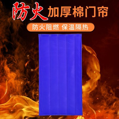 Fireproof Flame retardant Cotton curtain Silica cloth heat preservation heat insulation factory Cold storage workshop bar High temperature resistance Soundproofing Fire curtain