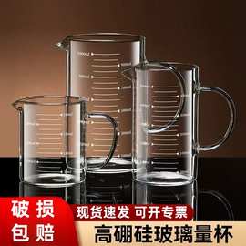 高硼硅玻璃量杯儿童刻度牛奶杯微波炉可加热杯子早餐杯燕麦杯水杯