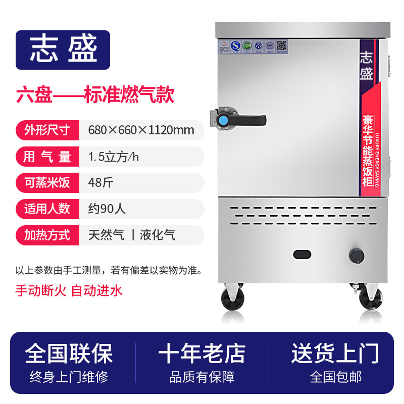 vapor de arroz comercial vapor eléctrico doméstico pequeño vapor de arroz vapor de gas carro de arroz vapor de comedor vapor de arroz automático