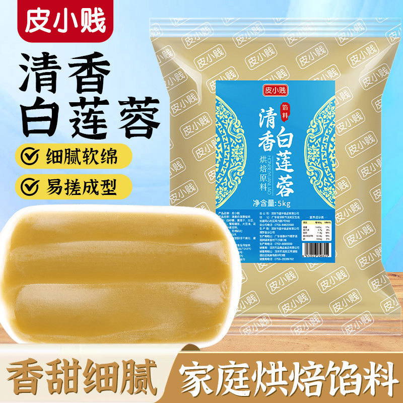 低糖桃山皮月餅フィリングミルク抹茶カスタード氷皮流心和菓子焼き半製品原料|undefined