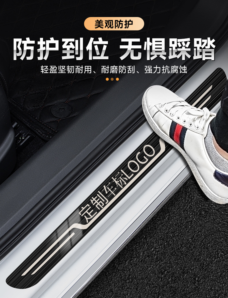 Car Door Anti-Collision Strip Threshold Strip Metal Stainless Steel Anti-Scratch Protective Strip Modification Welcome Pedal Universal