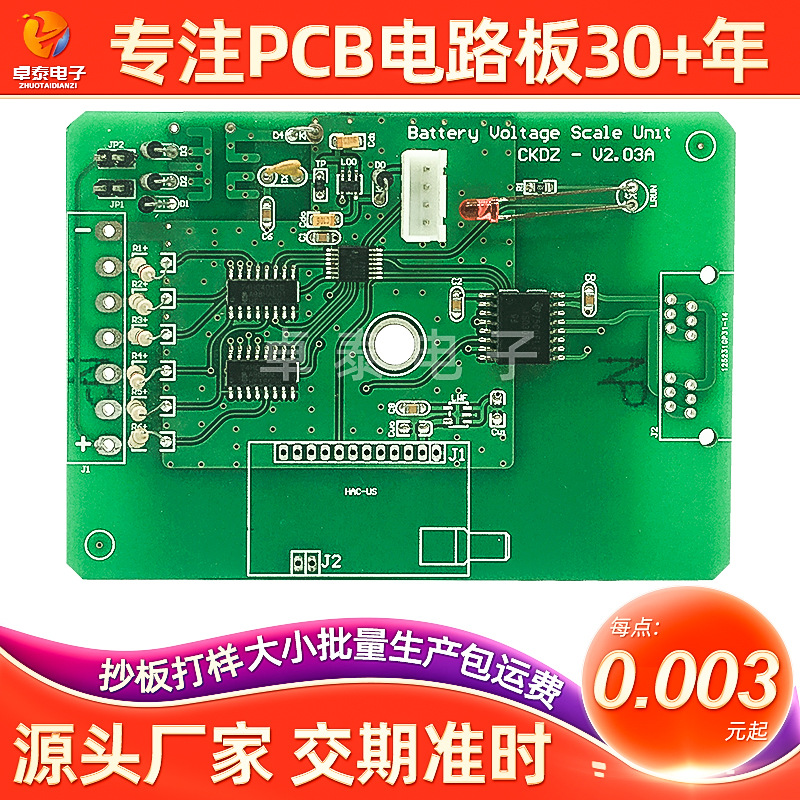 电路板线路板SMT贴片线路板加工PCBA线路板厂家制作电子加工组装