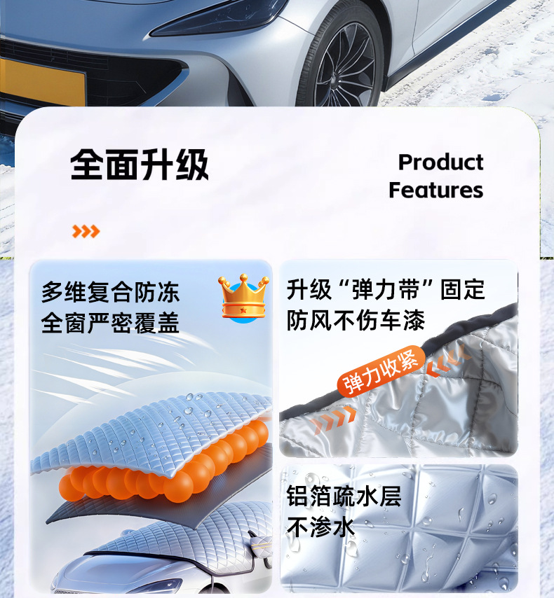 Car Windshield Snow Cover Frost Protector Sun Shade