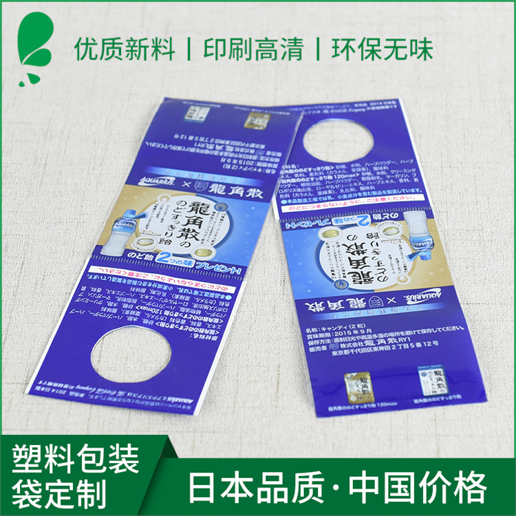 广东东莞厂家专业做出口日本矿泉水精美卡头吊卡袋