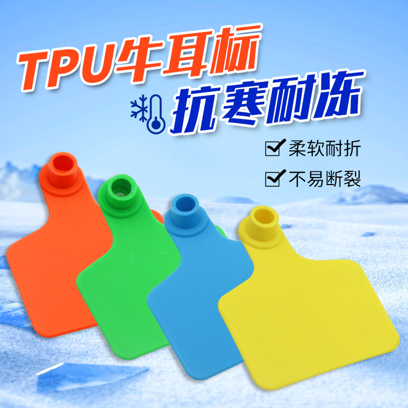 Signo de oreja de ganado Material de TPU Etiqueta de oreja signo número Etiqueta de oreja anticongelante suave no fácil de caer Etiqueta de oreja Noreste