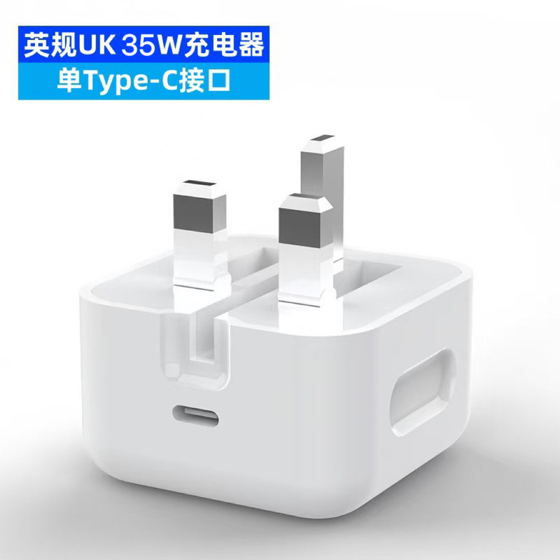 跨境35WA+C英规充电器双口快充头适用于苹果安卓手机USB+PD充电头|undefined