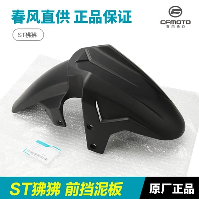 Mudguard Front Wheel Shell – Motorcycle Fender