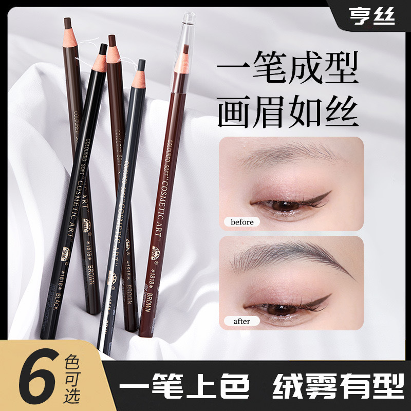 Hengsi 1818 眉毛ペンシル防水非汚れ本物の木製ハードコア卸売眉パウダーメイクアップアーティストの特別なメイクアップ|undefined