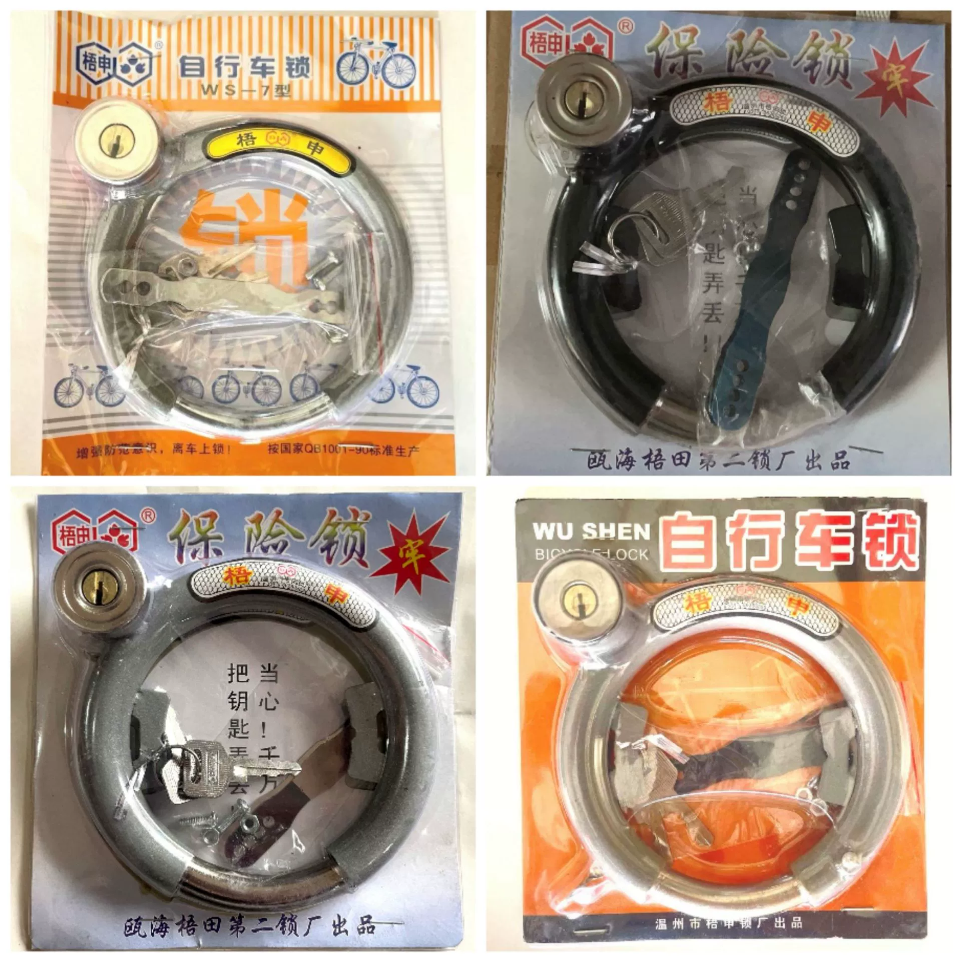 Wushen подковообразный замок, самоэластичный дорожный велосипед, полностью закрытый замок из стальной трубы, велосипедный кольцевой Противоугонный замок, принадлежности для езды