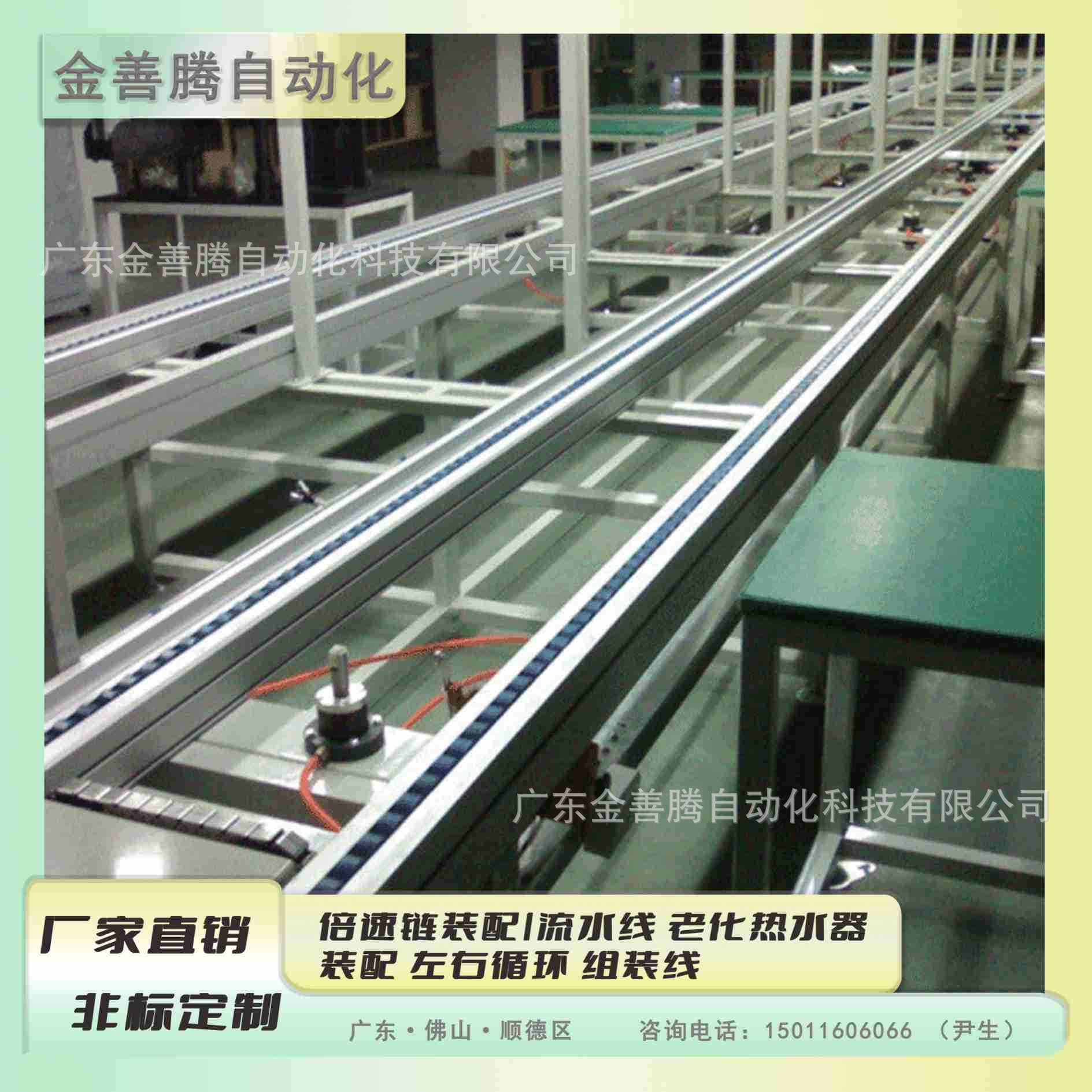 倍速链 倍速链装配l流水线 老化热水器装配  左右循环 组装线