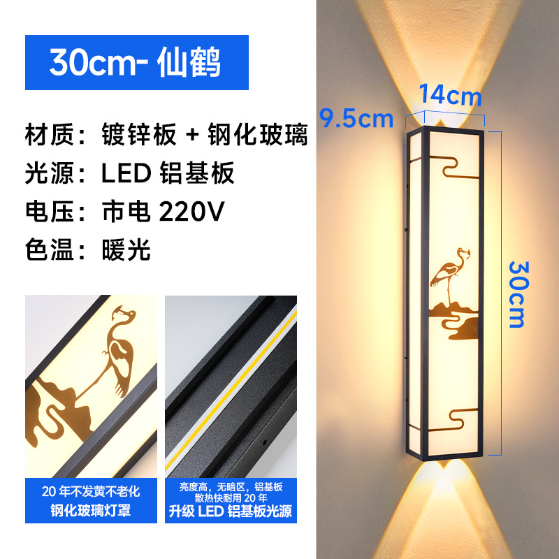 Crane-30cm-warm light-up and down spotlights