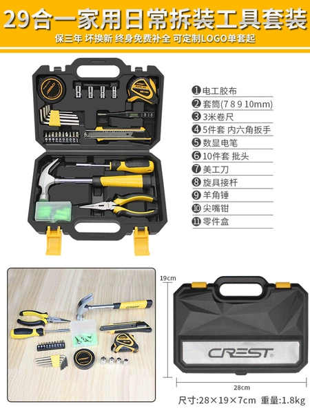♣✡✡✧✧♣【Model 105057】29-in-1 household tool box♣✡✡✧✧♣