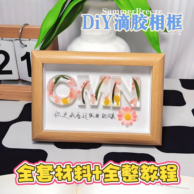 Tiktok-Style DIY Resin Dried Flower Letter Photo Frame Qixi Valentine's Day Confession Gift Creative Present