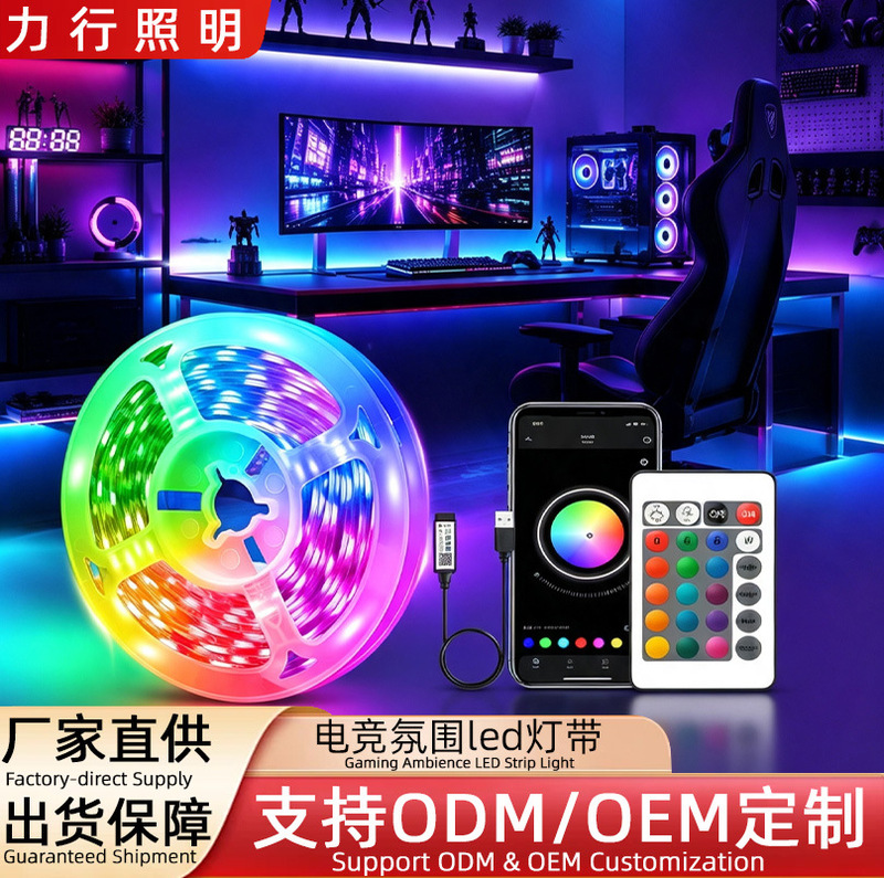 E-Sports Atmosphere Led Light Strip That Changes Color According to Music, Self-Adhesive Low-Voltage 5V Bluetooth Smart Rgb Light Strip Set E-Sports Atmosphere Led Light Strip That Changes Color According to Music, Self-Adhesive Low-Voltage 5V Bluetooth Smart Rgb Light Strip Set