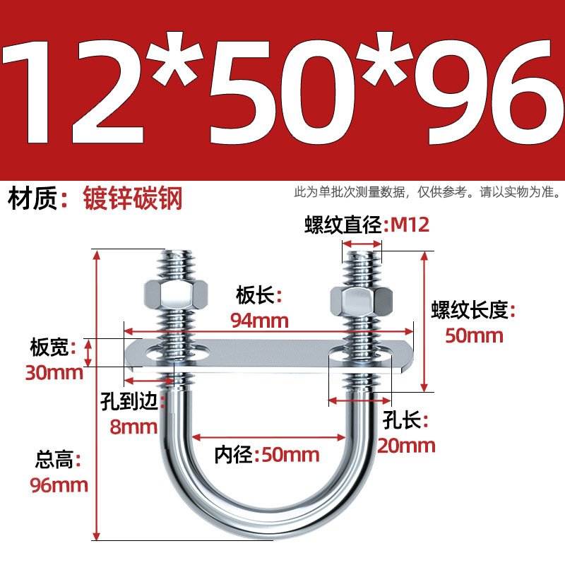 Acero al carbono galvanizado con deflector de tuerca tornillo de perno en forma de U acero abrazadera de tubo de acero en forma de U conector de fijación de fijación de fijación m6M8M12