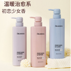 メーカー卸売り欧嘉莱尼調香シャンプー大容量潤髪クリームシャンプーセットシャンプー