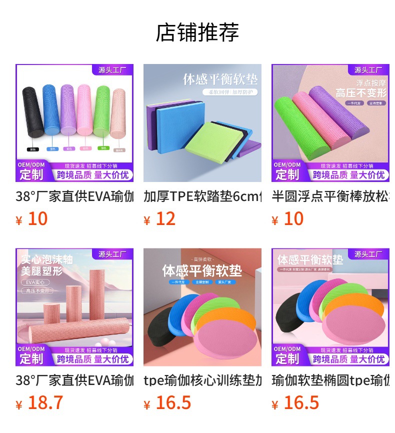预览状态下无法点击,发布后,可点击跳转到对应的商品页面