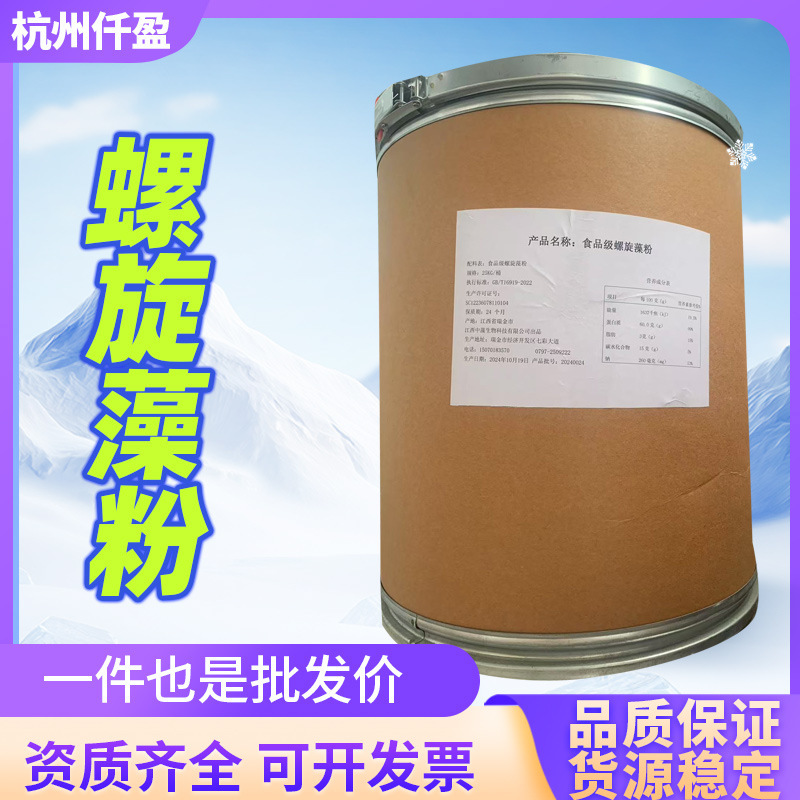 Spirulina Powder, Natural Spirulina, Jiangxi Zhongzao Food Grade Feed Grade Nutritional Fortifier, Dark Green Algae Powder Spirulina Powder, Natural Spirulina, Jiangxi Zhongzao Food Grade Feed Grade Nutritional Fortifier, Dark Green Algae Powder
