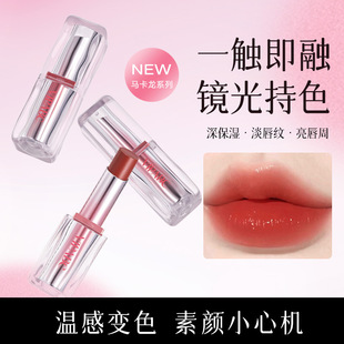 VIPABC Macaron Series Color-changing Lipstick Lasting Moisturizing and Not Easy to Stick Cup Korean Nude Color Lip Glaze Water Lip Glaze