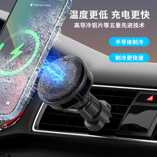 A New Generation of Ai Refrigeration Semiconductor Heat Dissipation 25W Car Magnetic Wireless Charger Performance Beyond Qi2.0