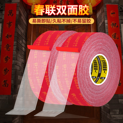 Miller Bucky tape Antithetical couplet Bucky double faced adhesive tape Wedding celebration carpet Stick Spring festival couplets grid double faced adhesive tape customized