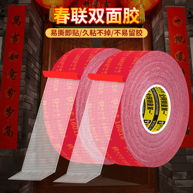Miller Bucky tape Antithetical couplet Bucky double faced adhesive tape Wedding celebration carpet Stick Spring festival couplets grid double faced adhesive tape customized