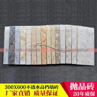 �Wʽ�����u 300*600�Ƞ�����u ��͸ˮ�N���lԡ�´���ʯ�u��߅�u