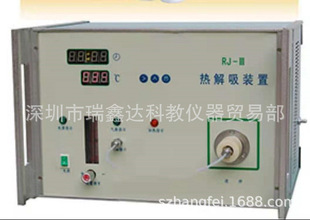 Digital Display RJ-III Thermal Dissolving Device Analytical Hole Gas Chromatography Instrument Connection