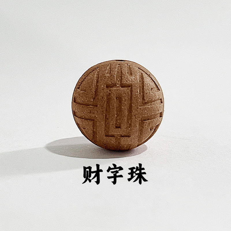 천년 향기 부 구슬