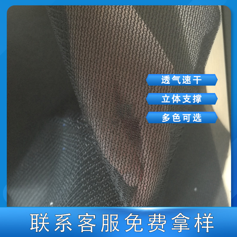 经编平底毛刺针织涤纶网布防滑布弹性毛刺布 热压脚垫菱形网眼布