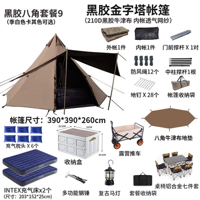 Camp Dancer Indian Pyramid, Çadırlar - octagonal-vinyl-package-9-4-6-people
